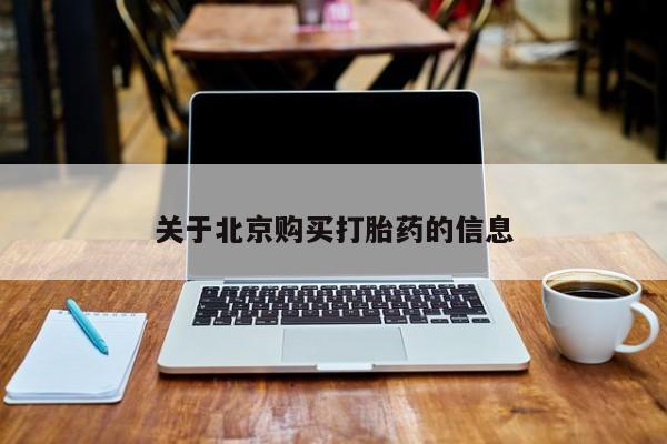 私人门诊有没有打胎药卖新闻 第74页